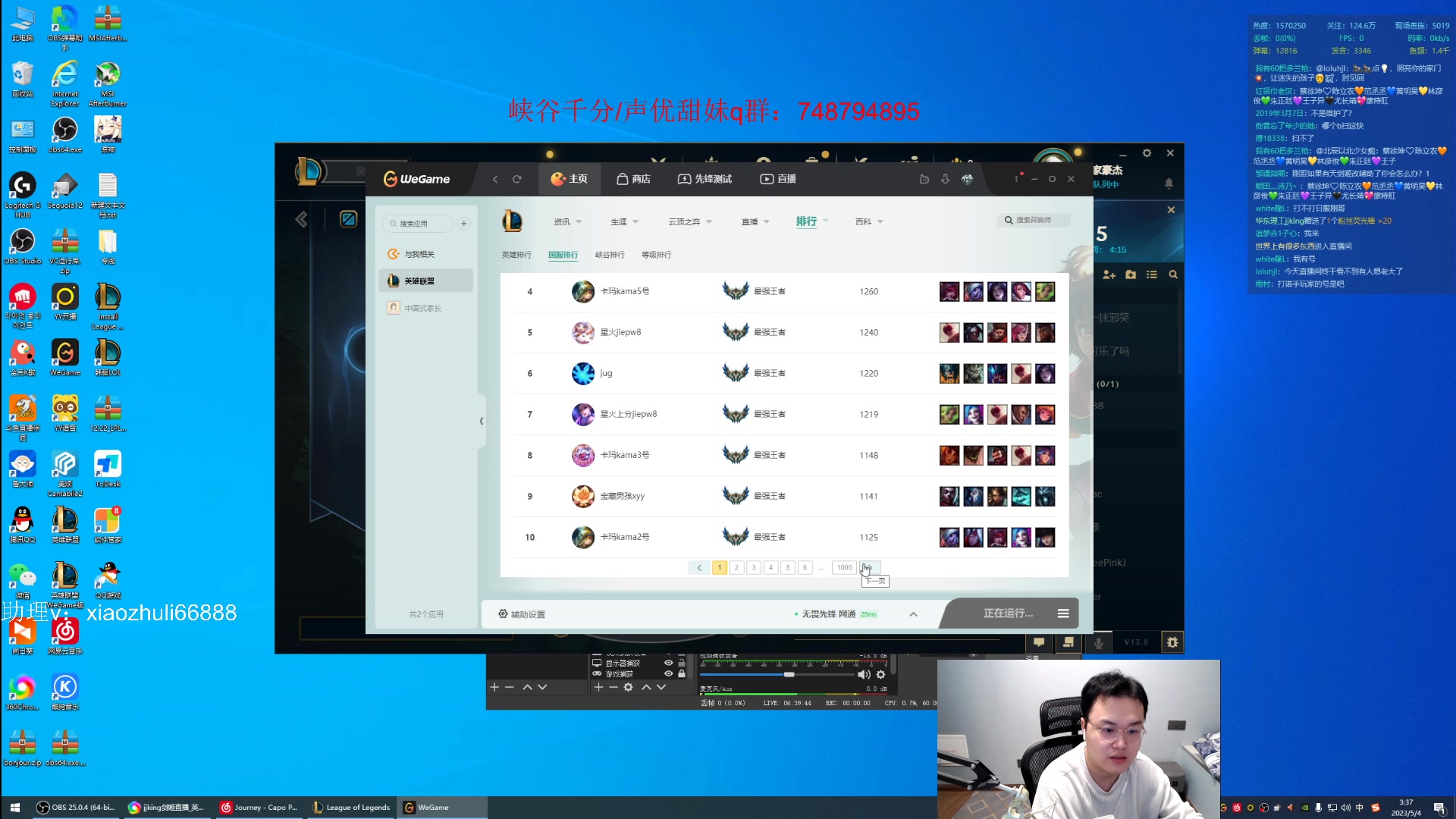 【2023-05-04 02点场】jjking剑姬：韩服宗师局小冲一下！