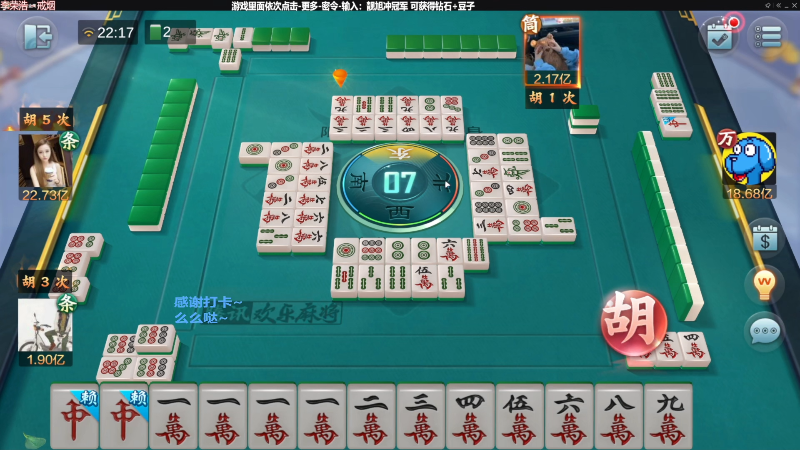【欢乐麻将】靓旭的精彩时刻 20230504 00点场