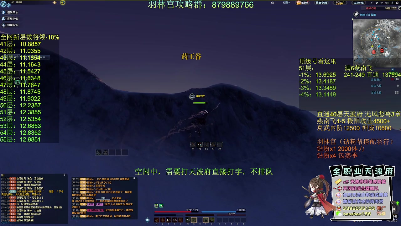 【2023-05-01 18点场】寒山何时归来：【全网最强天波府】51层13.14