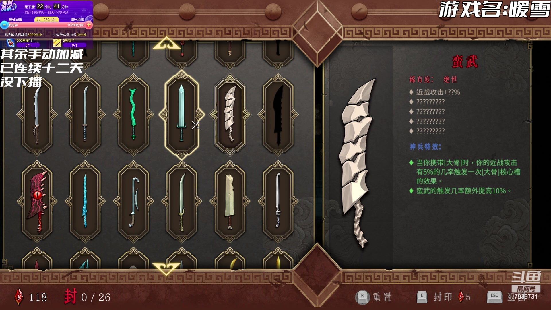 【2023-05-04 15点场】隐者丶丶：看我何时下播！！！