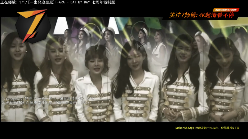我在斗鱼看7师傅直播一起看