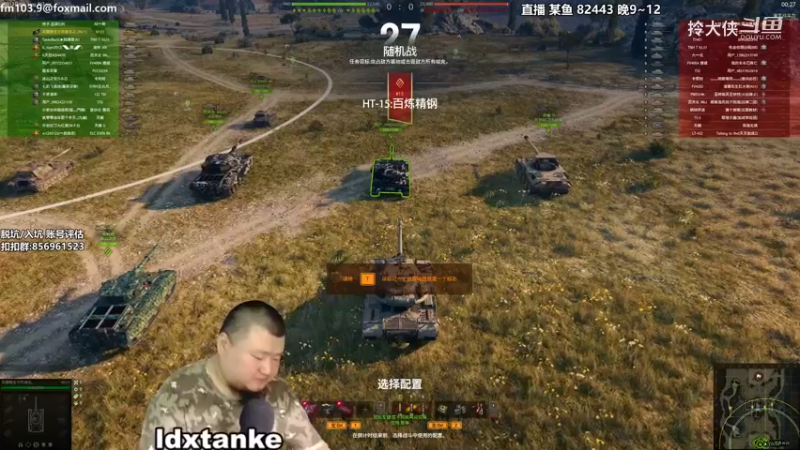 【坦克世界】班长M103小镇争夺