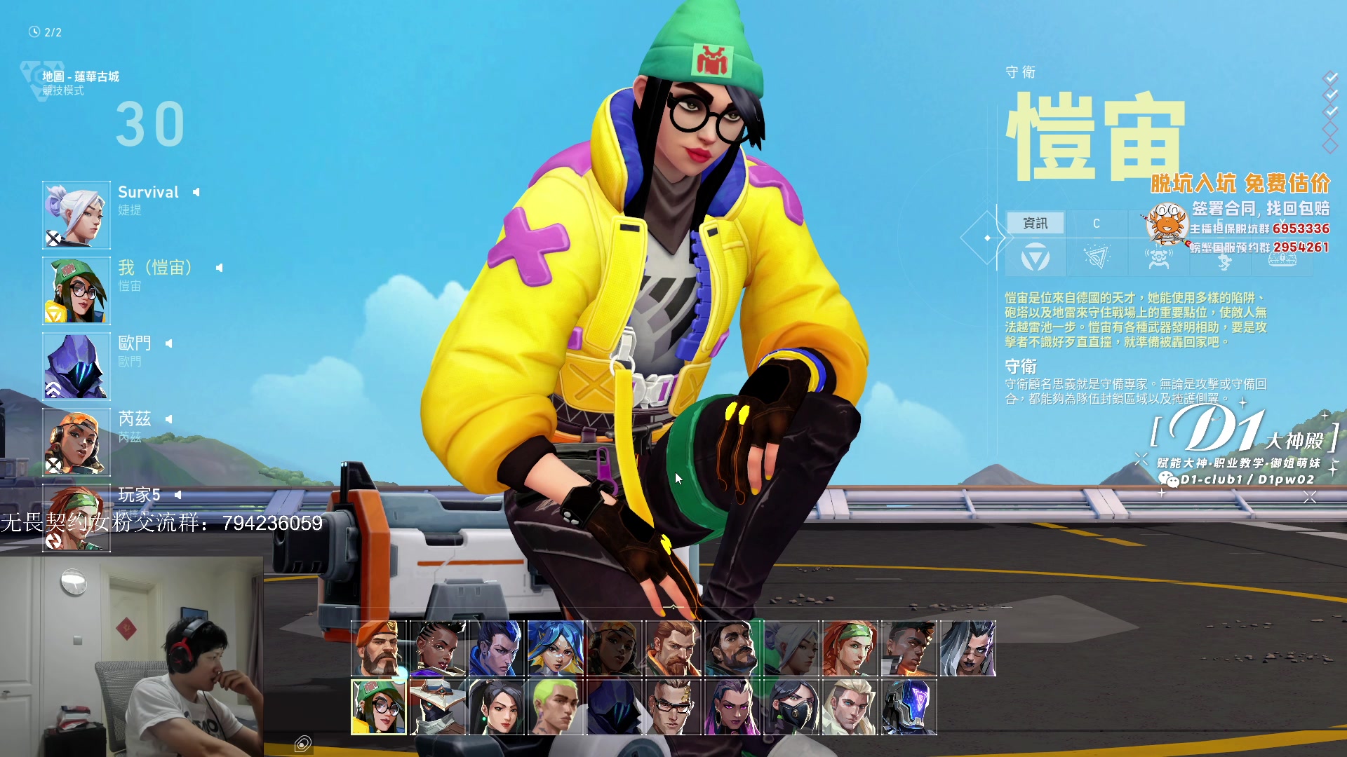 【2023-05-04 16点场】yjjimpaopao：无畏契约  DAY0