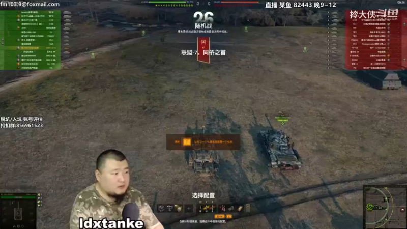 【坦克世界】勇士1516斯杜季昂奇