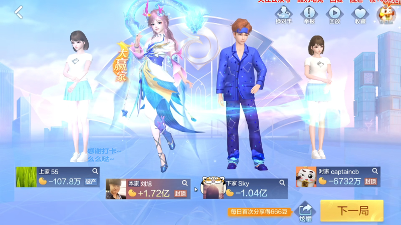 【欢乐麻将】靓旭的精彩时刻 20230504 01点场