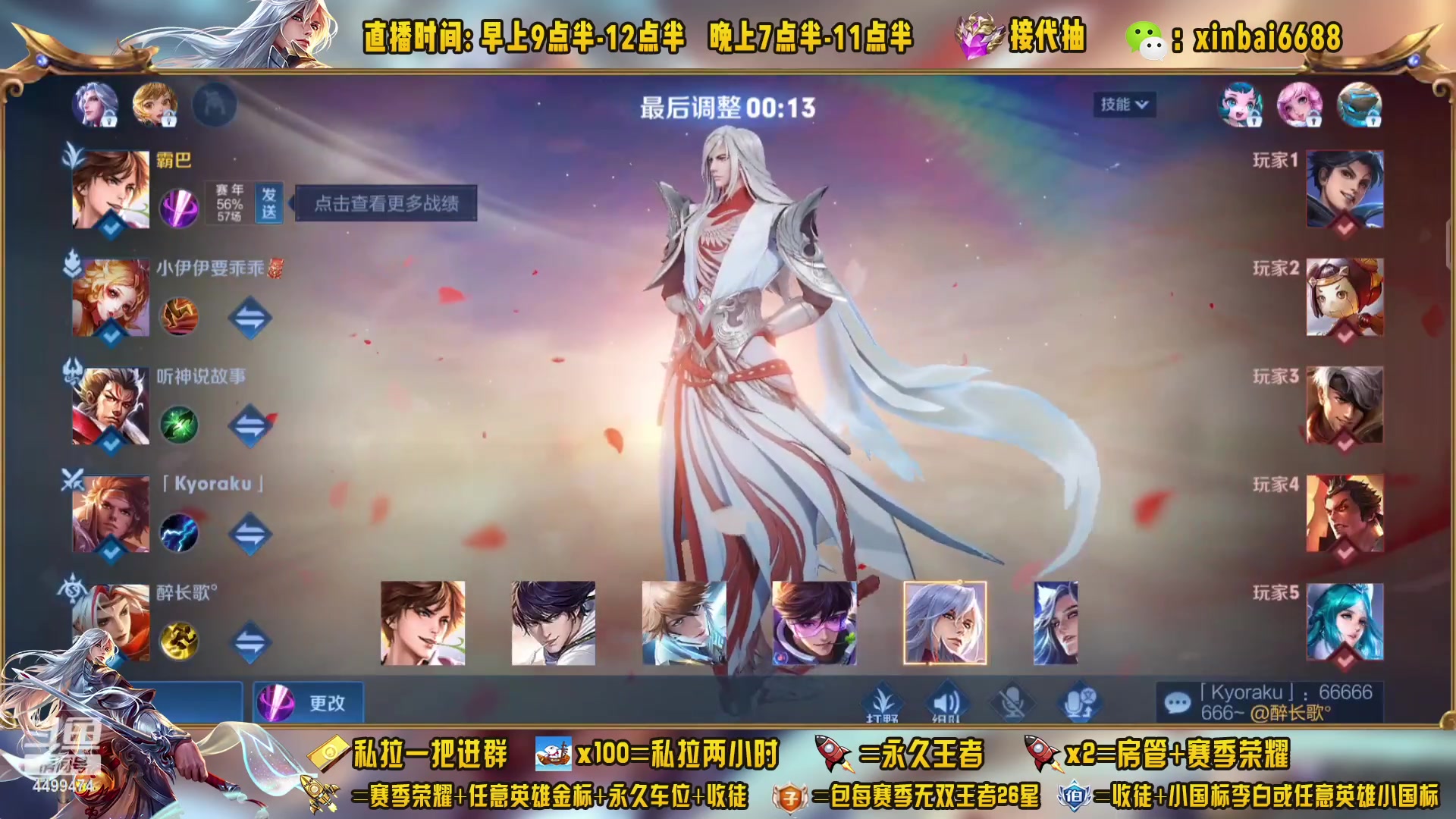 【2023-05-04 12点场】信白丶李白导师：国服李白带粉 有车位