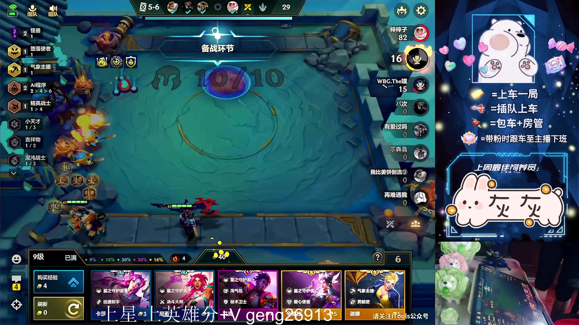 【2023-05-04 17点场】耿枫QUQ：冲国一 可帮打~~ 泰裤啦