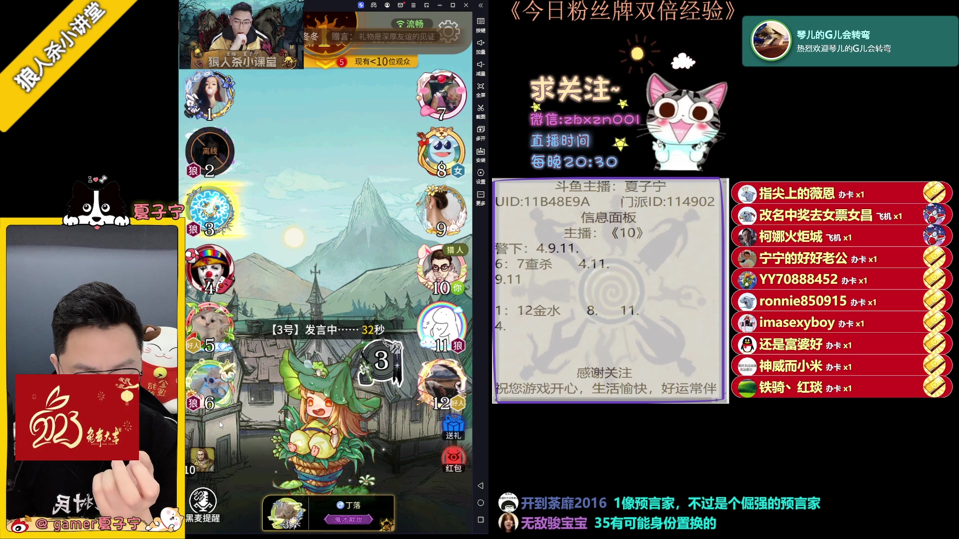 【2023-05-03 21点场】夏子宁：《狼人杀养老院》手握水晶球的老头