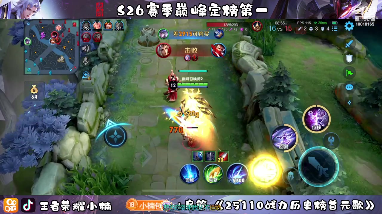 【2023-05-04 18点场】小楠ouo：冷静不上头