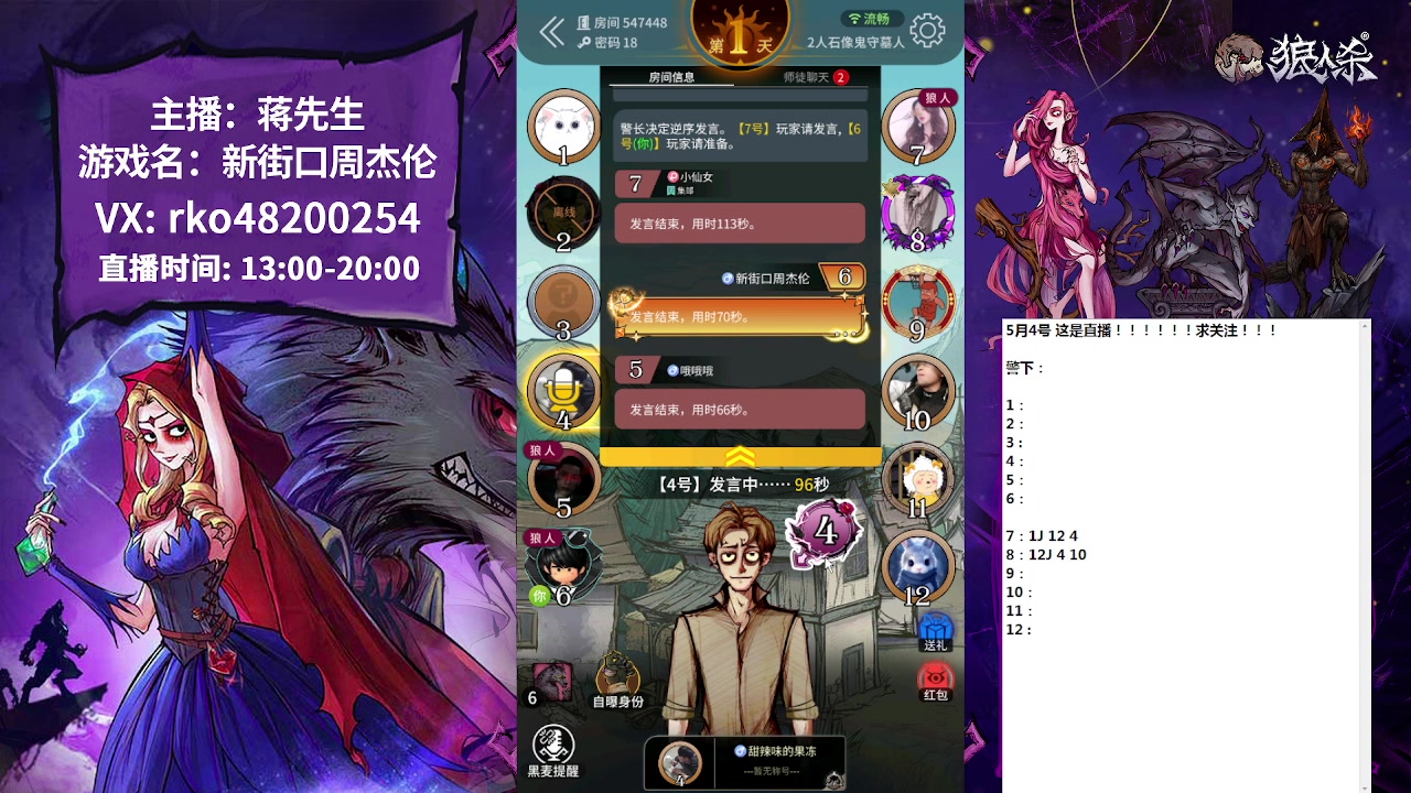 【2023-05-04 10点场】蒋先生KG21：温柔男主播！
