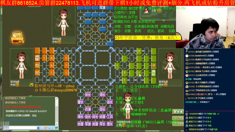 【四国军棋】神机小诸葛的精彩时刻 20230504 22点场