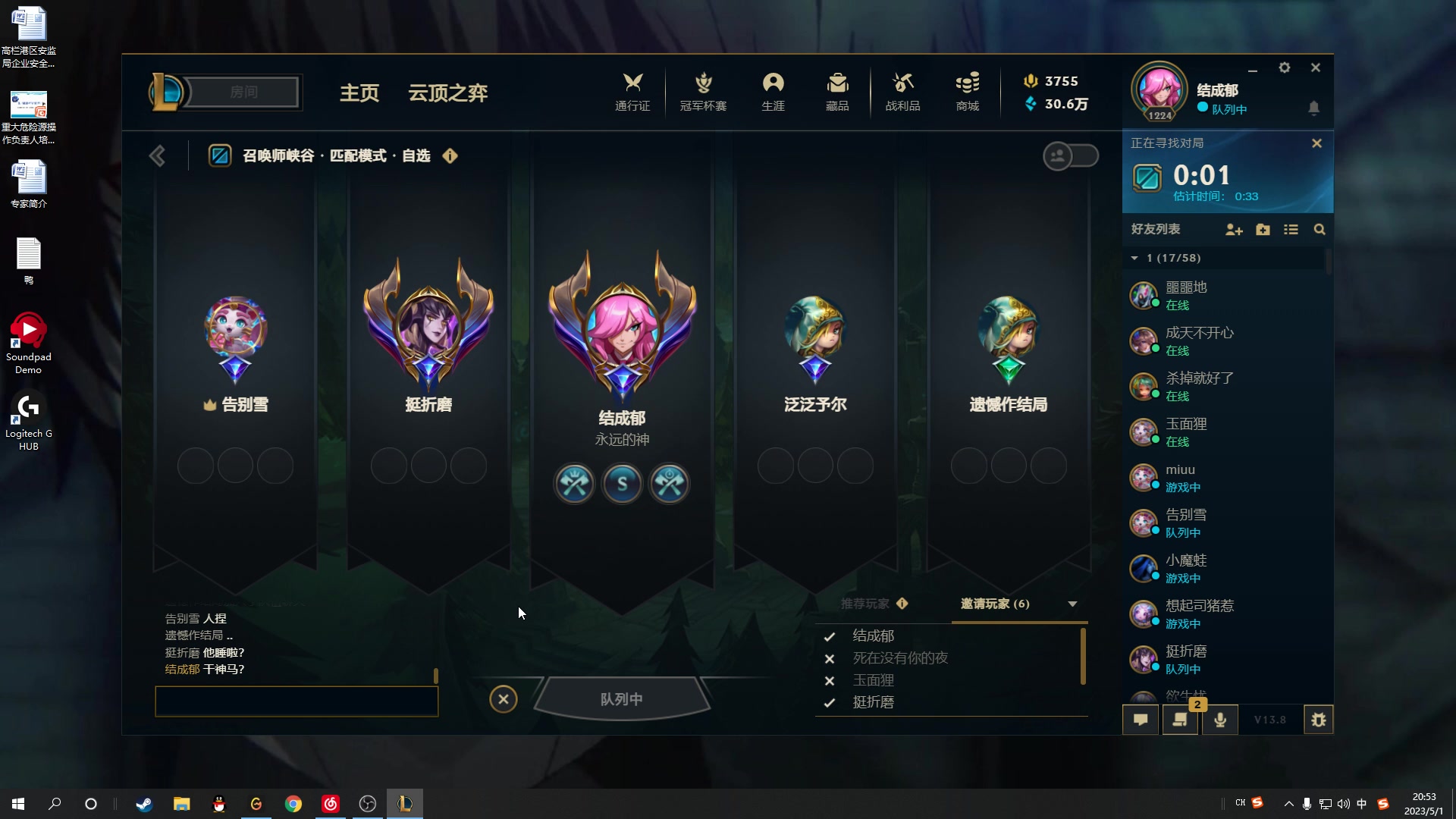 【2023-05-01 20点场】结成郁丶：皮囊无趣 灵魂无光