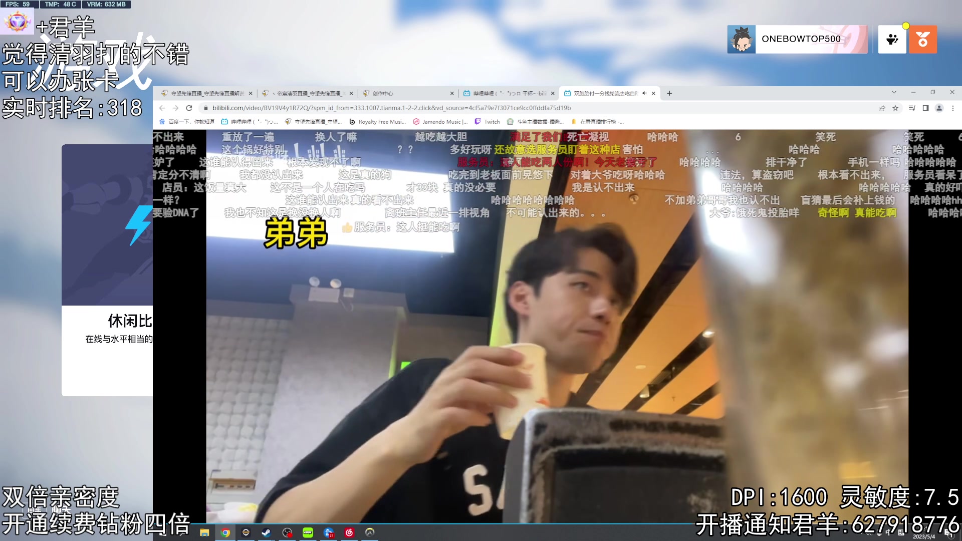 【2023-05-04 22点场】丶帝宸清羽：【清羽】suang倍亲密度