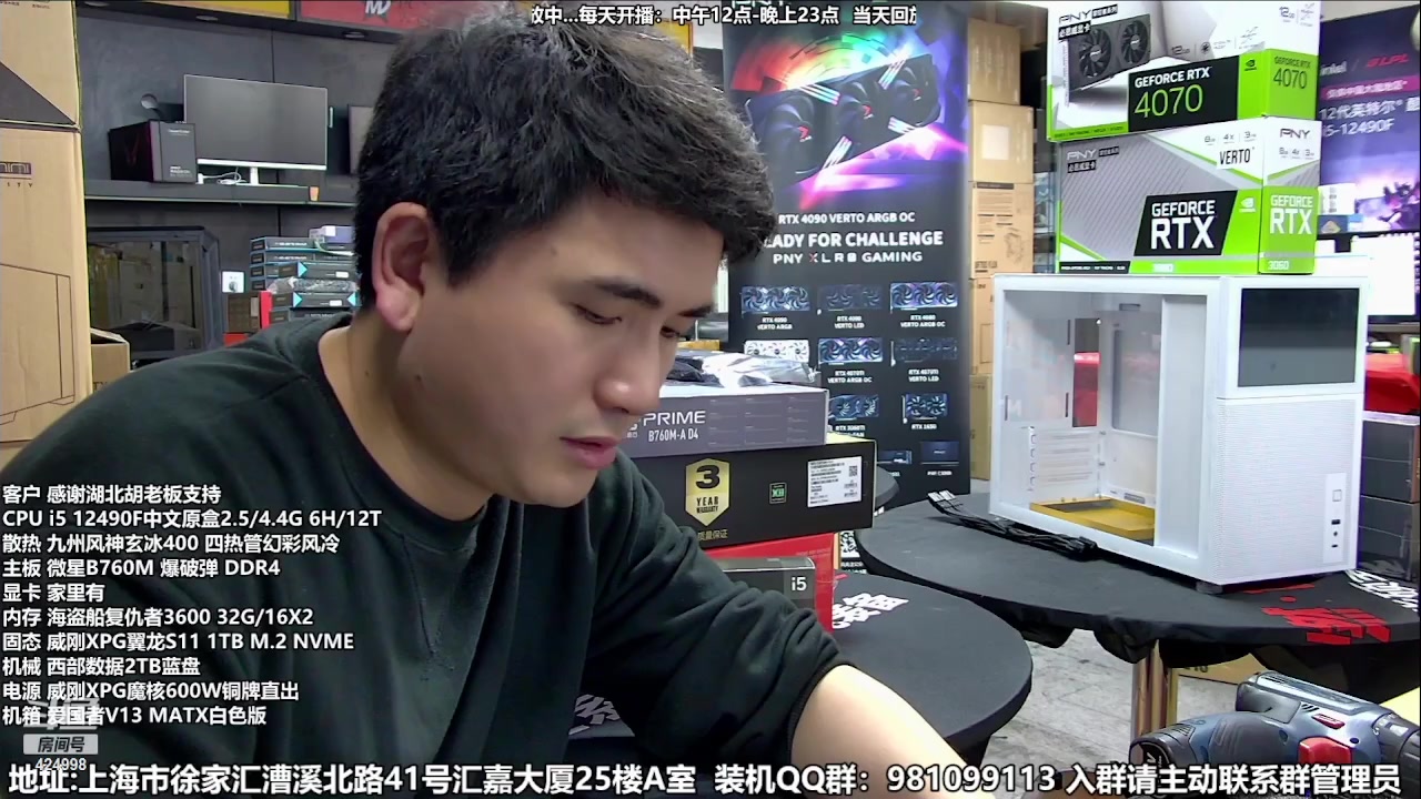 【2023-05-03 23点场】上海大明海：【大明攒机】3999的4070来了