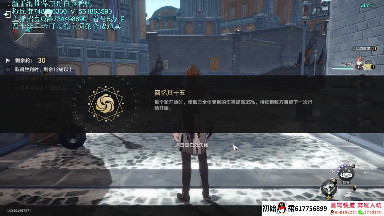 【2023-05-04 00点场】憨瑞i：模拟宇宙通关可看号调号帮打