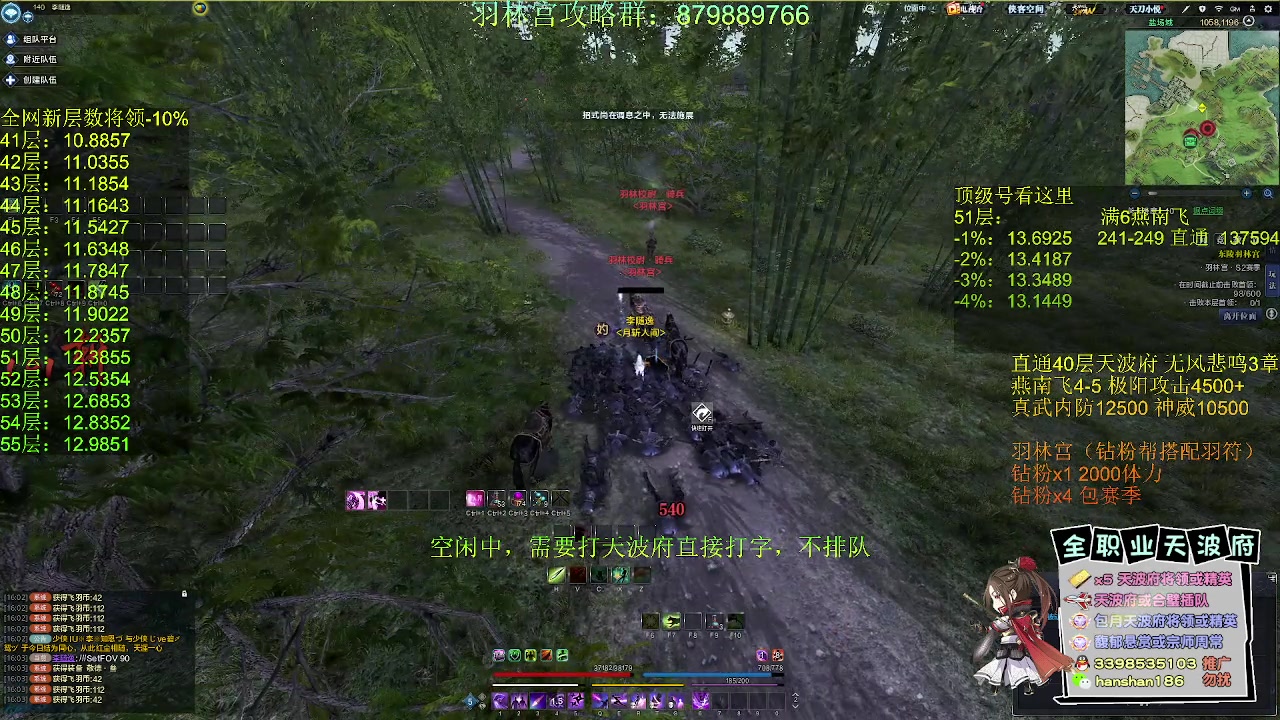 【2023-05-02 15点场】寒山何时归来：无风3章直通40，13W可过51层天波府