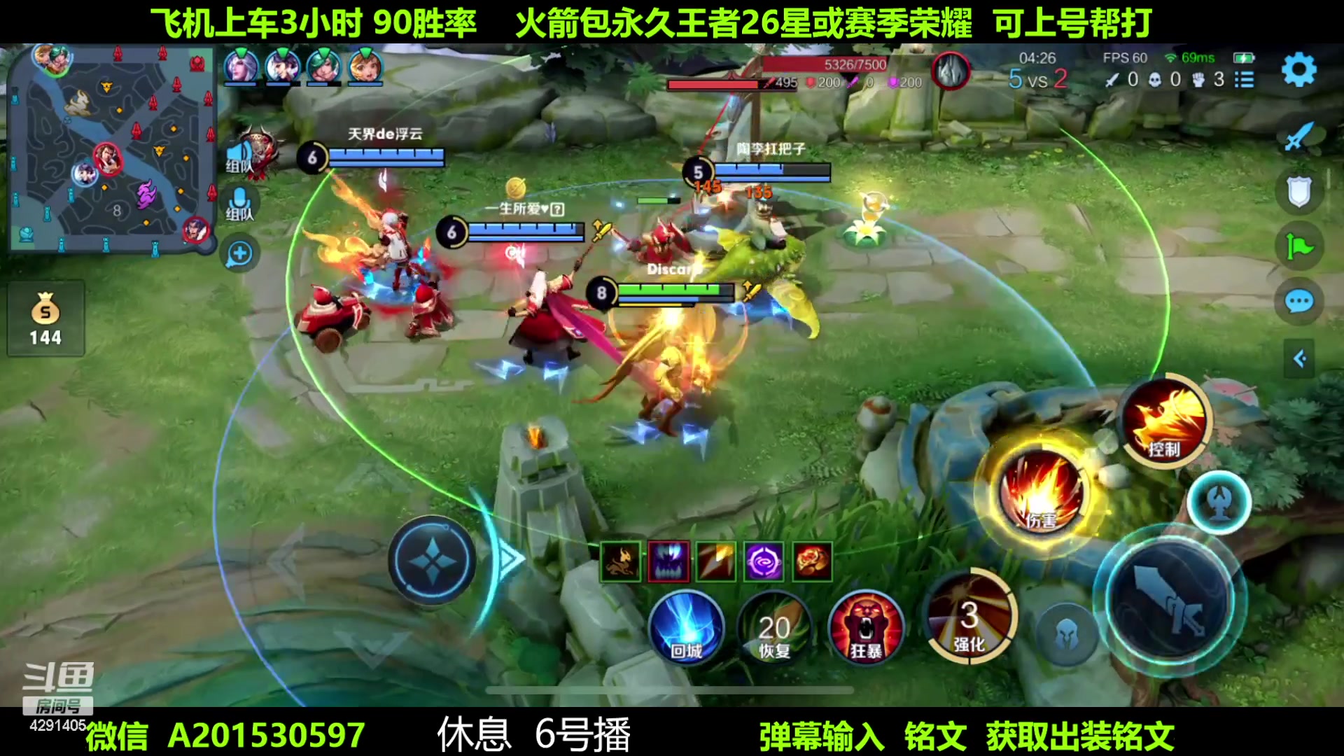 【2023-05-04 18点场】阳神丶国服后羿梦奇：国服后羿带粉8分钟一把