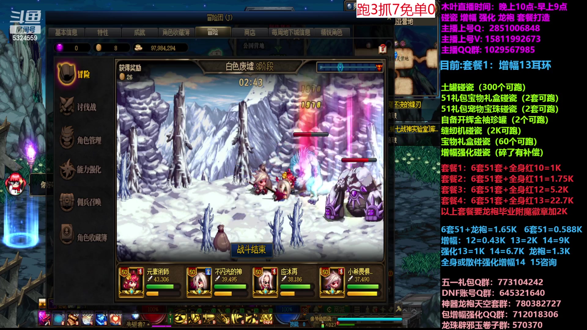 【2023-05-04 17点场】DNF木叶剑心：二台:五一缝纫机碰瓷增幅龙袍强化打造