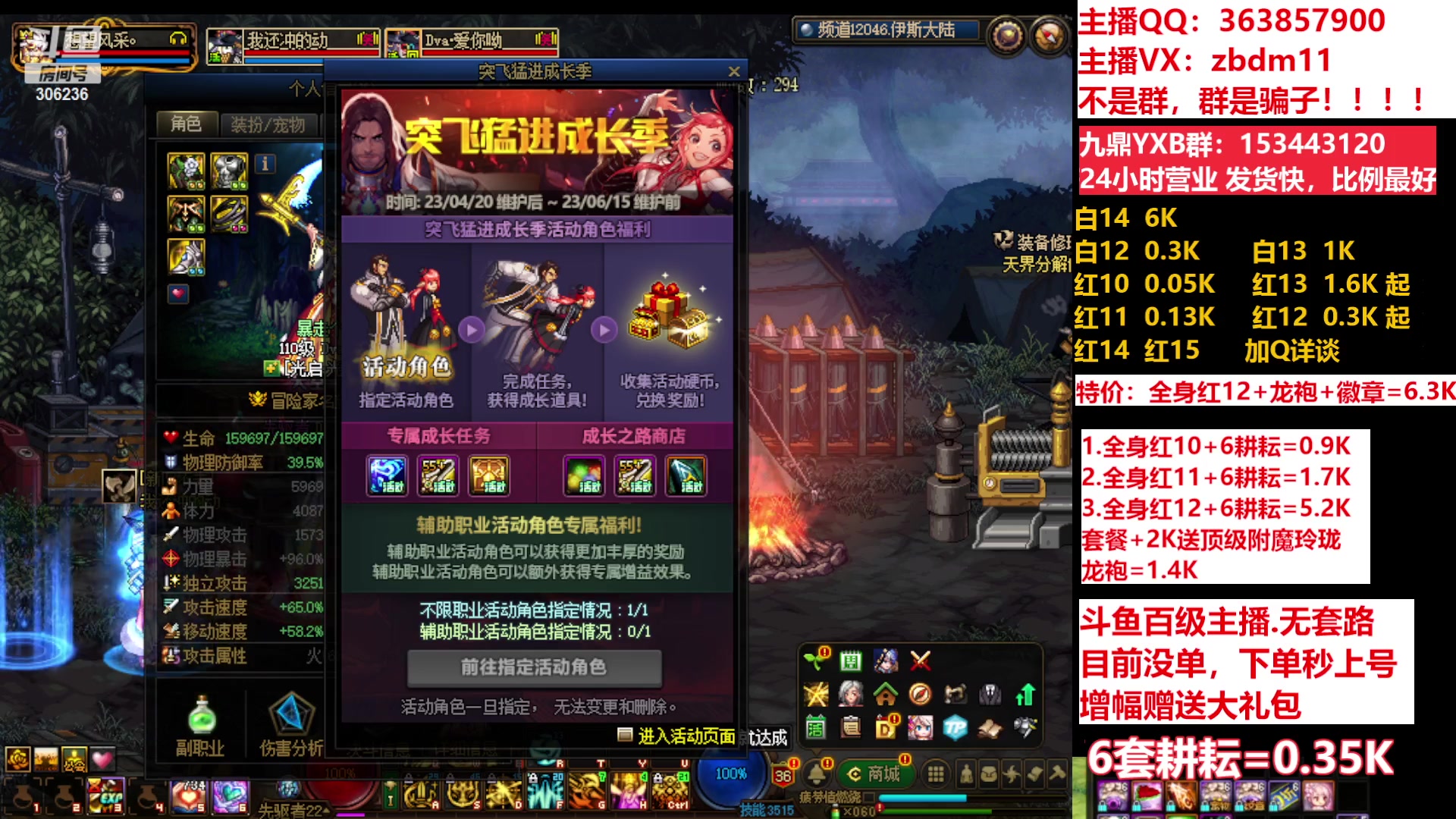【2023-05-04 16点场】主播东门：东门：强化增幅11 12 13 51打造