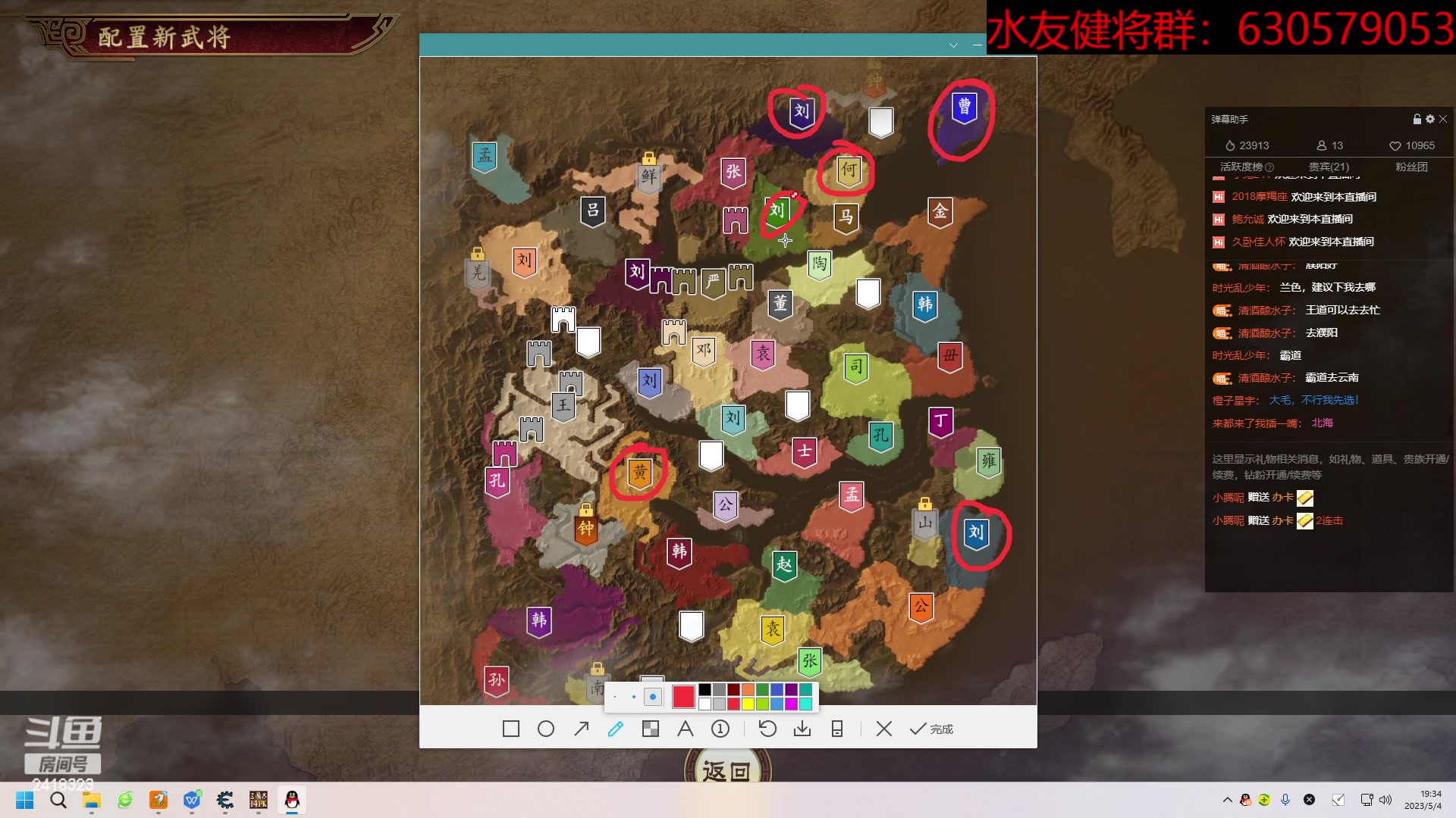 【2023-05-04 18点场】兰色星空123：三国志14水友赛五月赛第一场