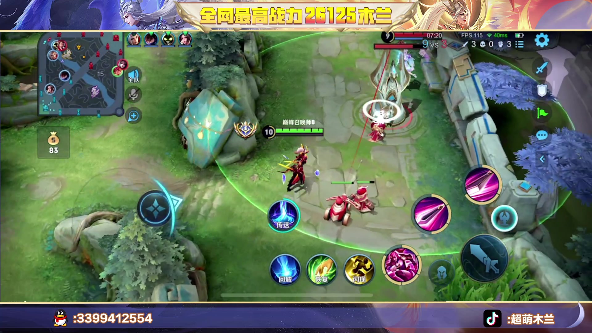 【2023-05-03 20点场】超萌木兰：新赛季巅峰赛冲冲冲 695