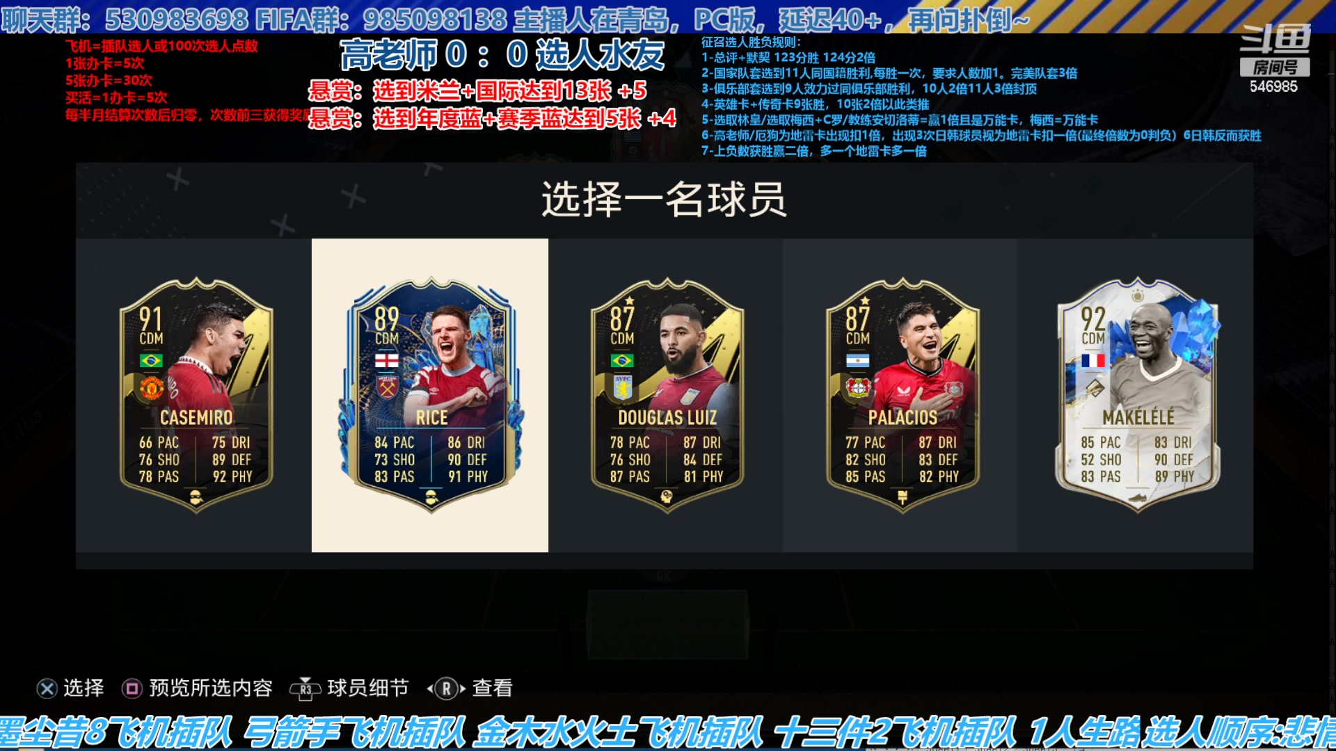 【2023-05-04 14点场】高老师爱足球：五一放假不能开播，大家节日愉快~
