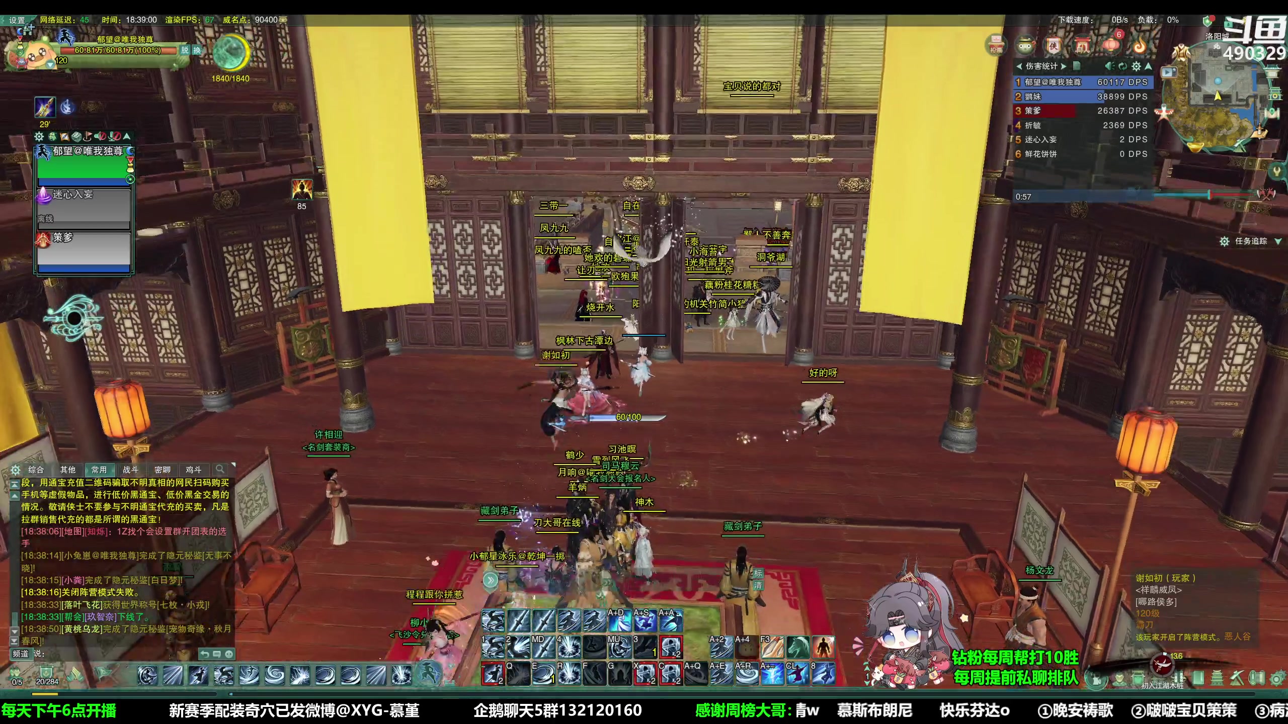 【2023-05-04 18点场】慕堇丶：组排策刀毒！！