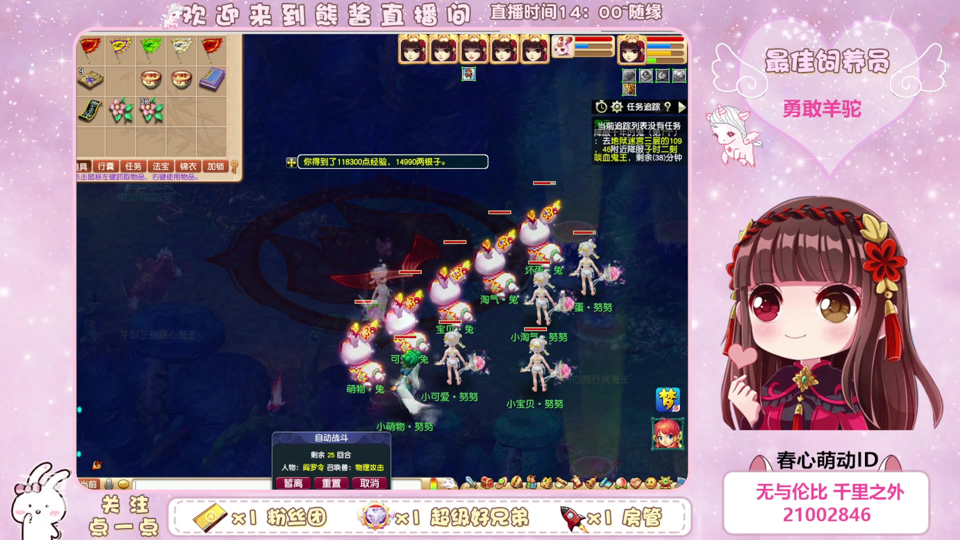 【2023-05-04 13点场】熊酱丶：超气人主播上线啦