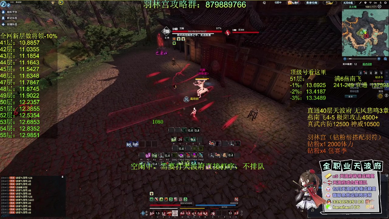 【2023-05-01 09点场】寒山何时归来：【全网最强天波府】51层13.27