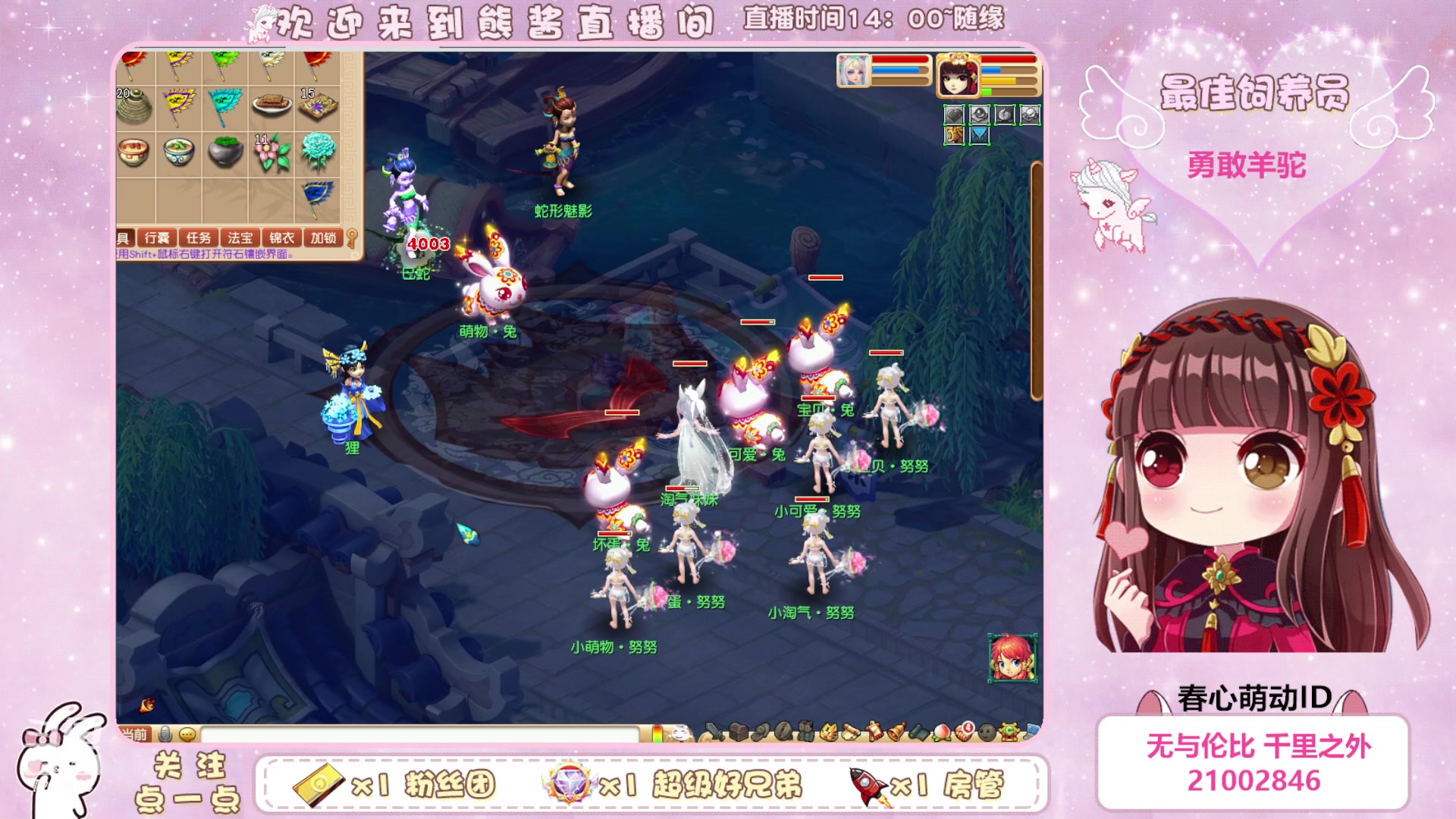 【2023-05-04 19点场】熊酱丶：超气人主播上线啦