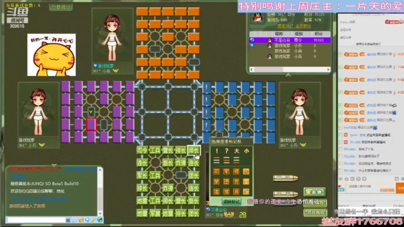 【四国军棋】茵宝日常下棋