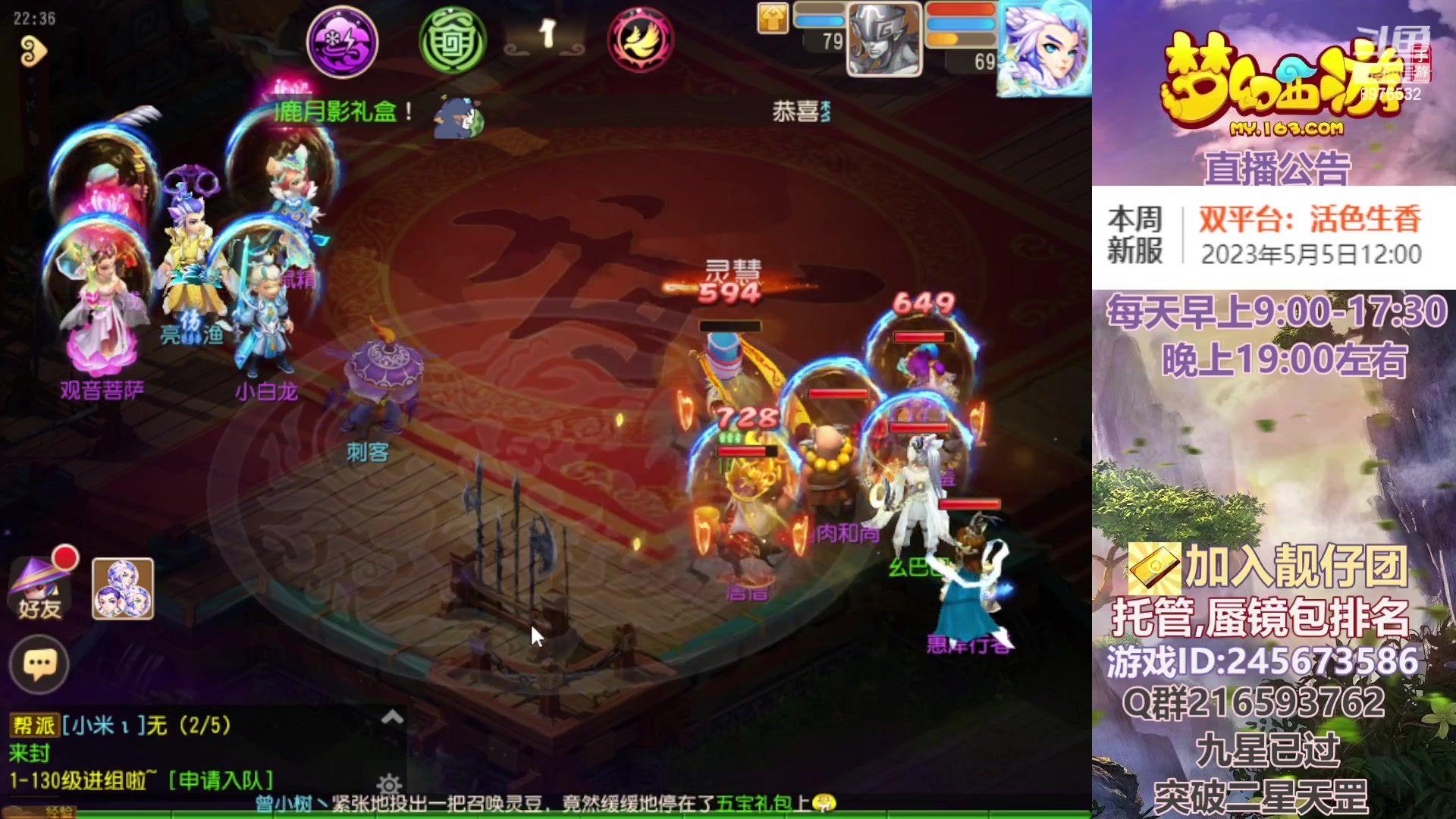 【2023-05-03 22点场】QAQ铭小明：梦幻新手新区推荐