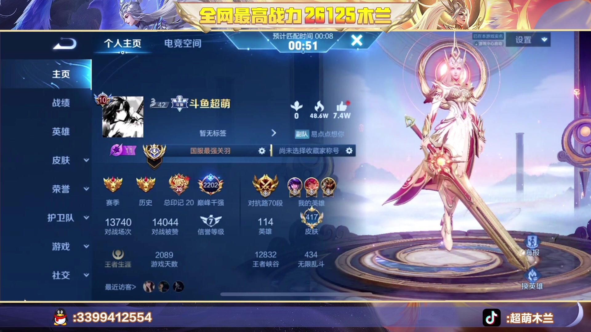 【2023-05-03 18点场】超萌木兰：新赛季巅峰赛冲冲冲 695