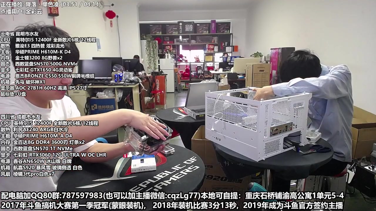 【2023-05-04 10点场】重庆刚哥金牌装机店：配电脑 618活动开始了 重庆刚哥