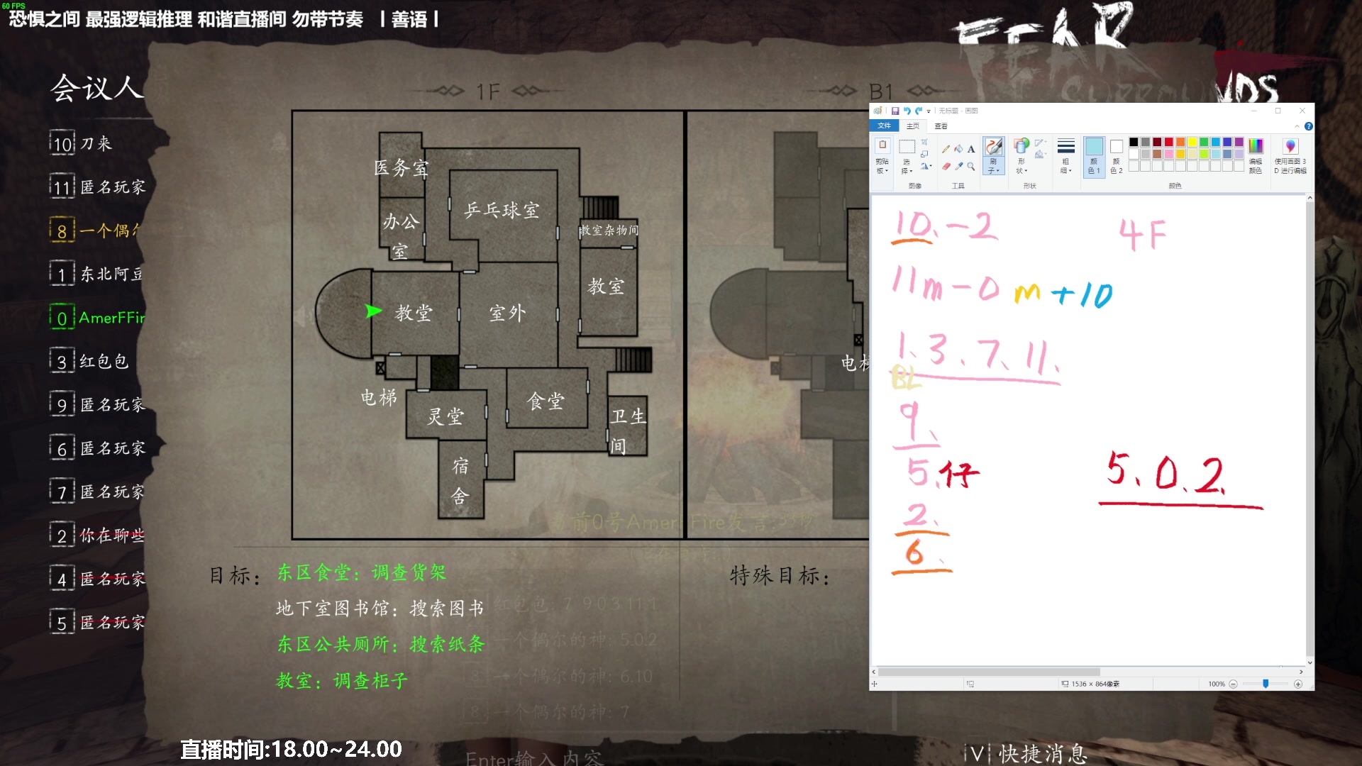 【2023-05-03 21点场】功夫鱼er：功夫鱼:逻辑推理天花板 恐惧之间