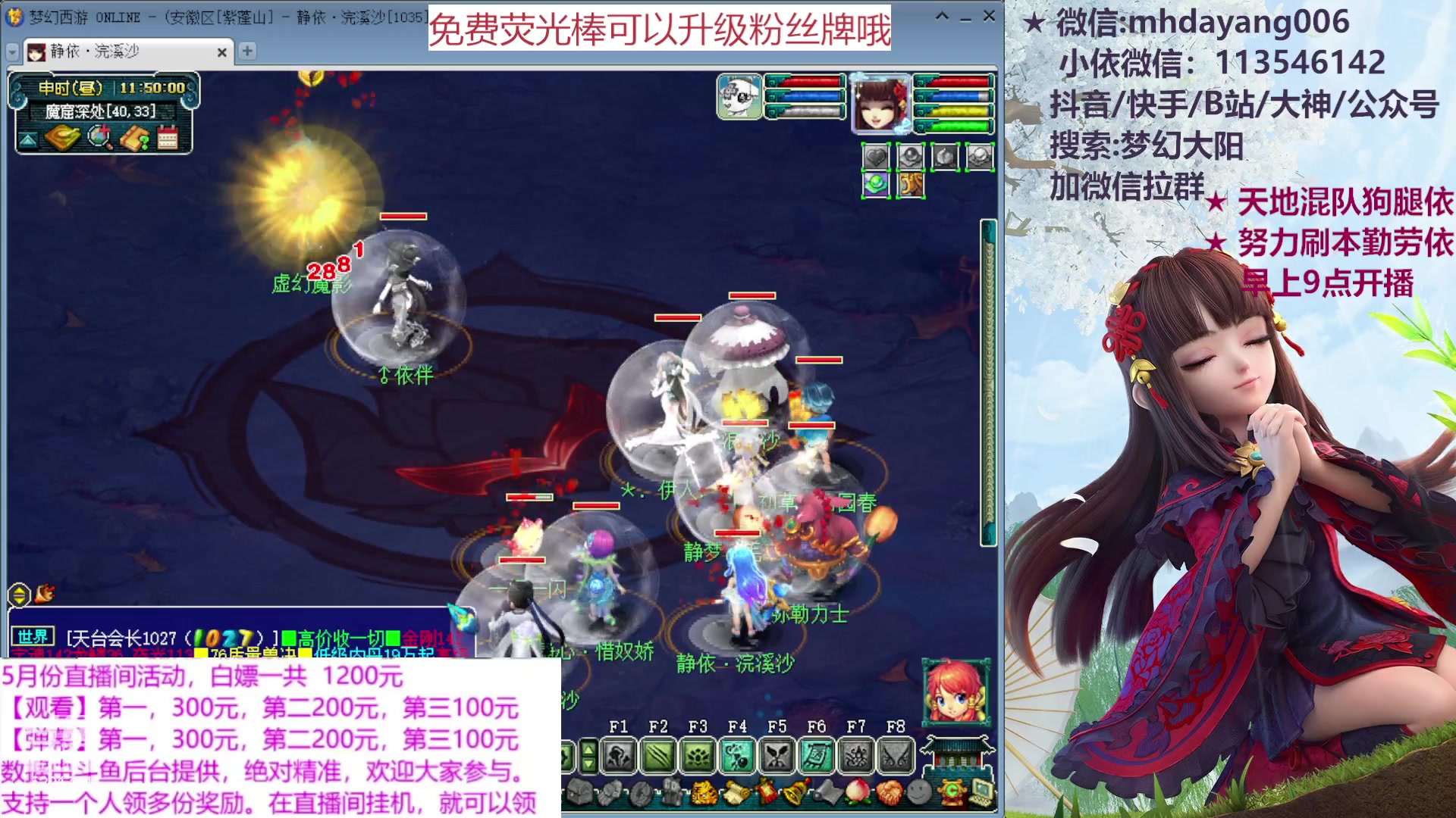 【2023-05-02 11点场】梦幻大阳：小依：路过全世界，只为走向你！早上好！