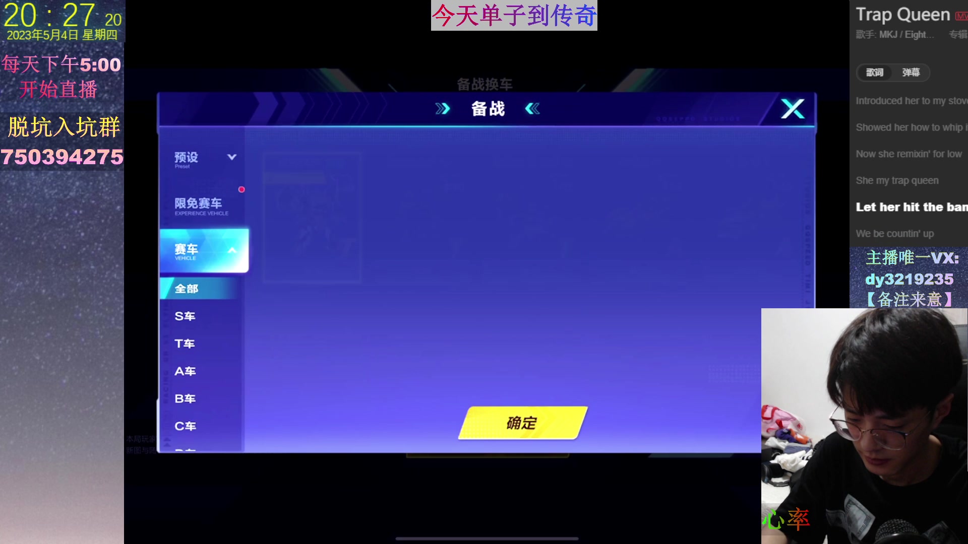 【2023-05-04 20点场】青青青青青青山：刚搬完家正常直播