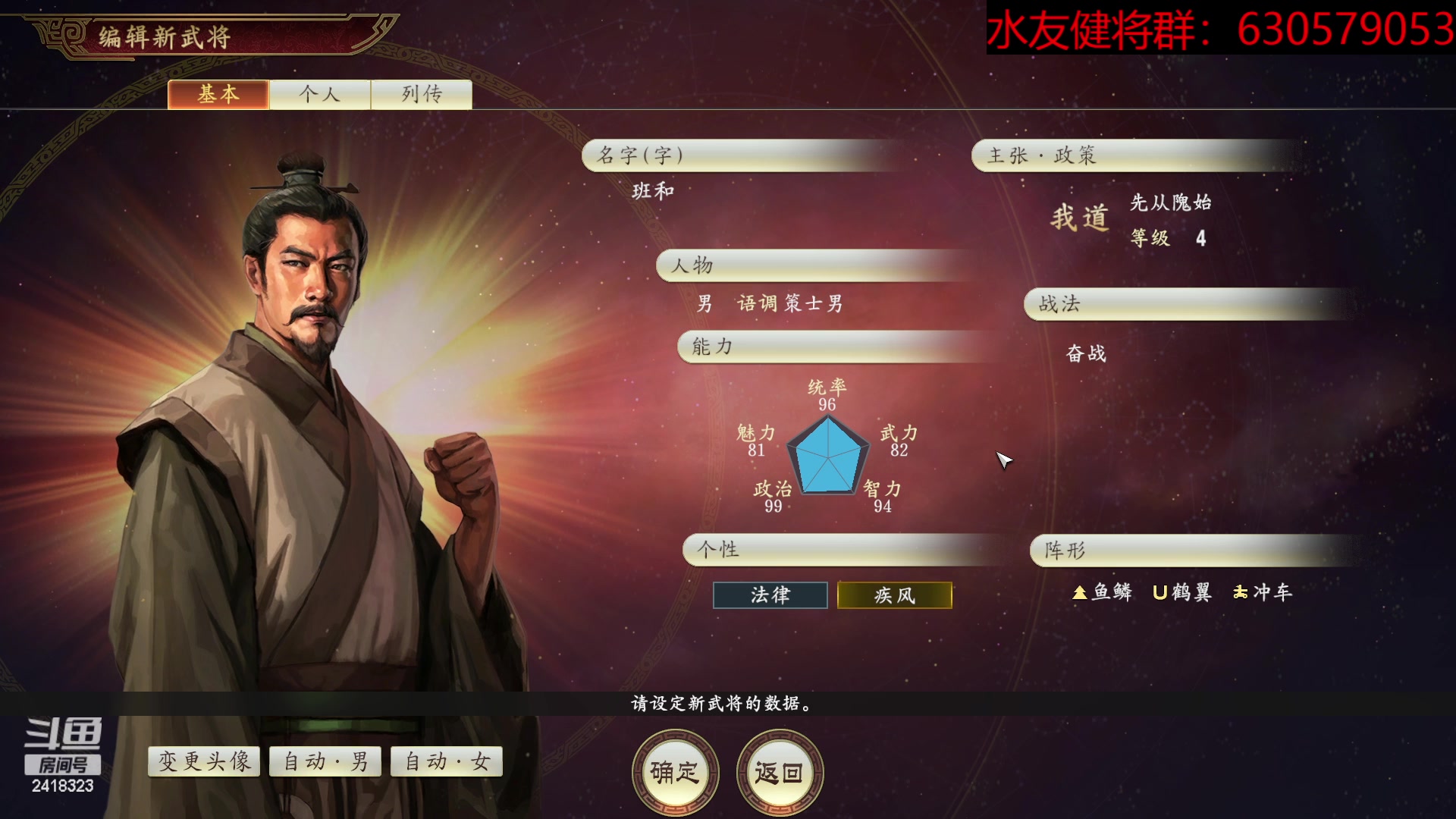 【2023-05-03 19点场】兰色星空123：三国志14水友赛五月赛建将