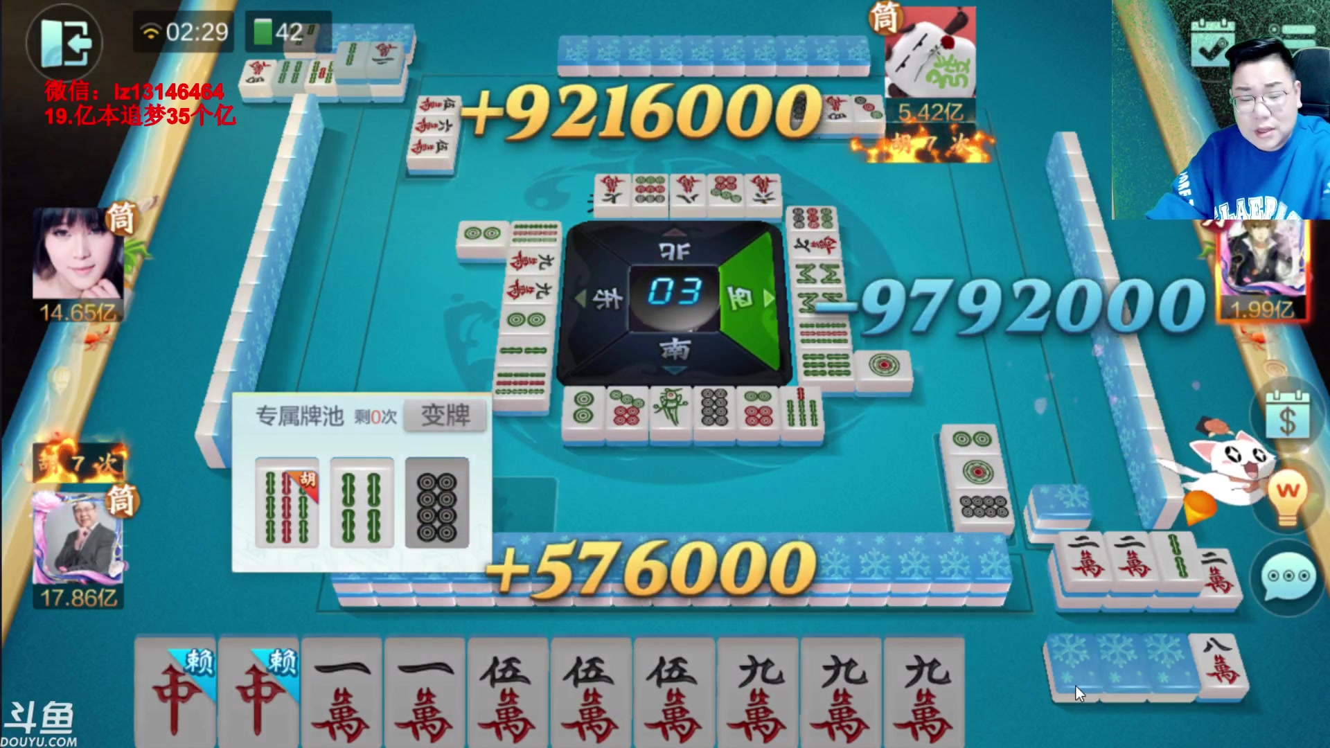 【2023-05-04 02点场】雷疯小叔：雷疯讲棋  无人能敌 雷疯麻将 洗白三样