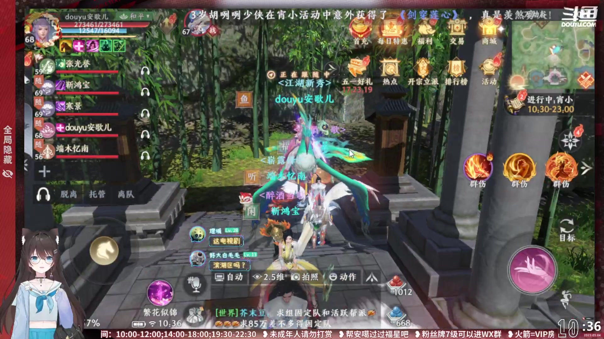 【2023-05-04 09点场】SW安歌儿：【安歌】✨华山论剑❤