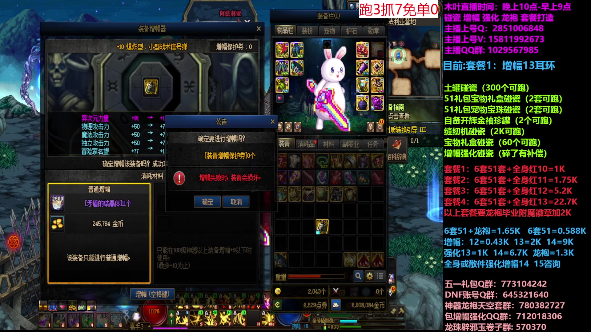 【2023-05-04 11点场】DNF木叶剑心：二台:五一缝纫机碰瓷增幅龙袍强化打造