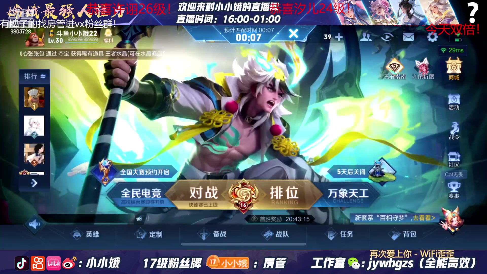 【2023-05-04 20点场】小小娥1：【黄金双倍】五一假期玩的开心～