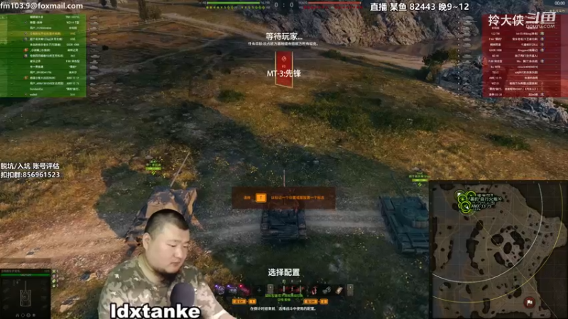 【坦克世界】59湖边角逐拉德利