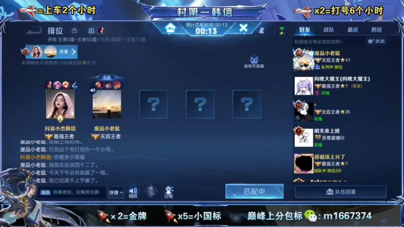 【2023-05-04 16点场】木神丶打野导师：国服韩信带粉无限车位