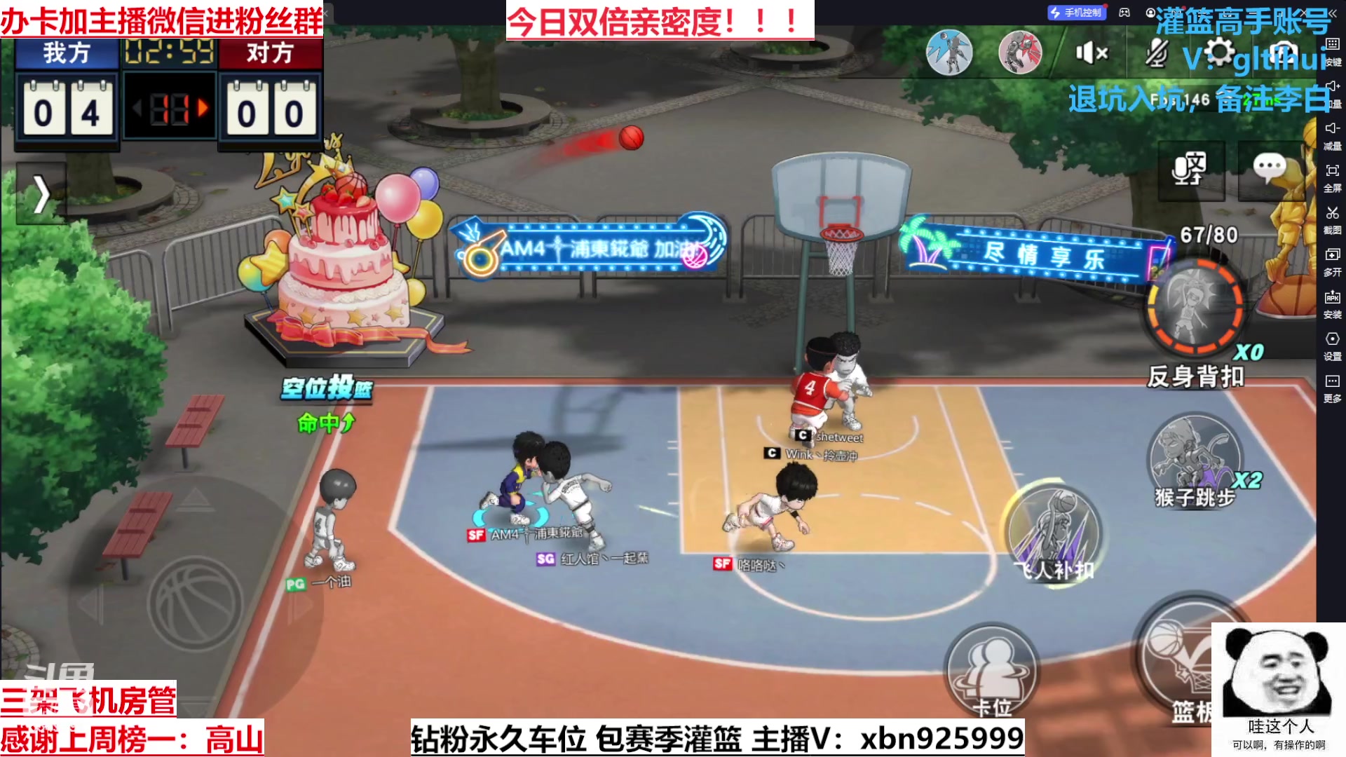 【2023-05-03 14点场】Lv丶李白：五一假期快乐~今日双倍亲密度！