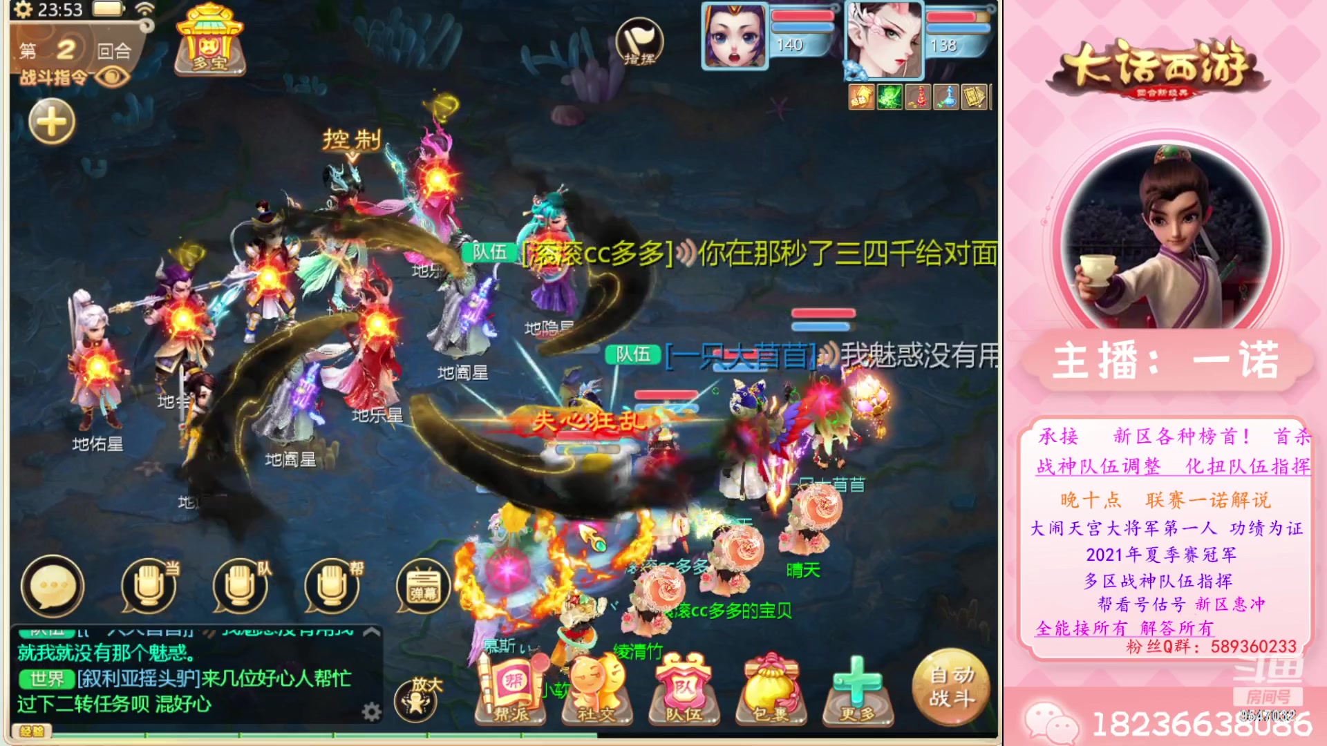 【2023-05-03 23点场】大话西游一诺：尔等五一快乐吾等长安卖艺