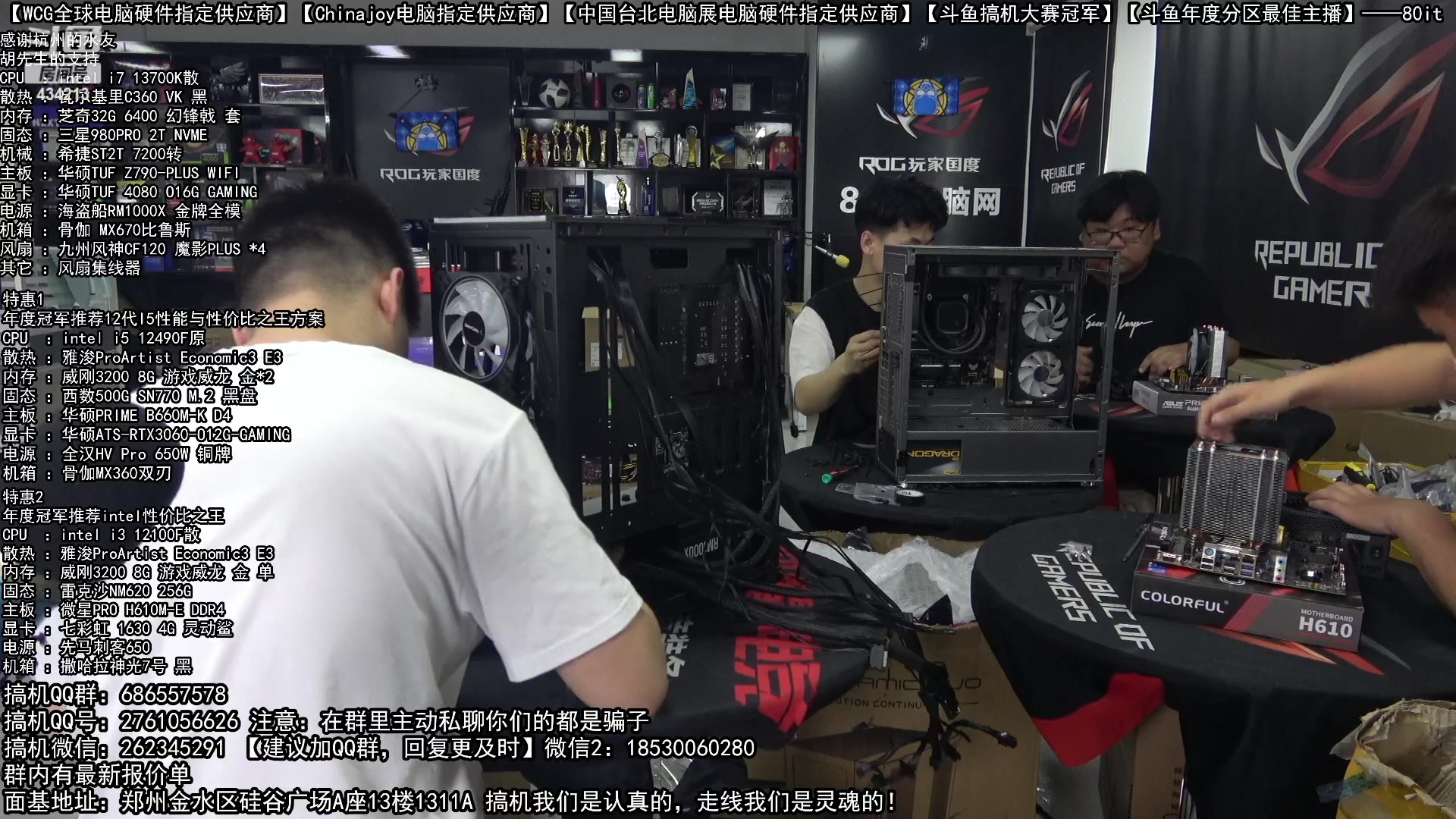 【2023-05-04 15点场】80it电脑网：郑州80it：5.1电脑活动开启