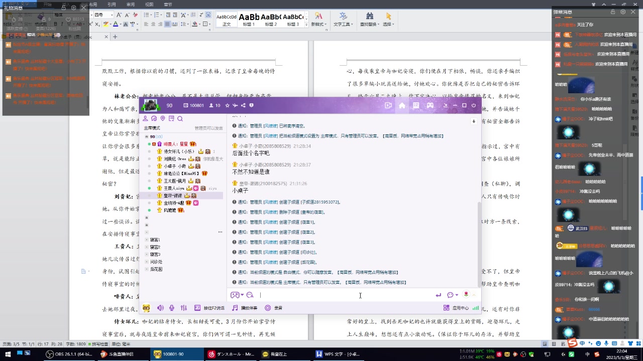 【2023-05-03 21点场】凉晨7777：随随便便开个播 277