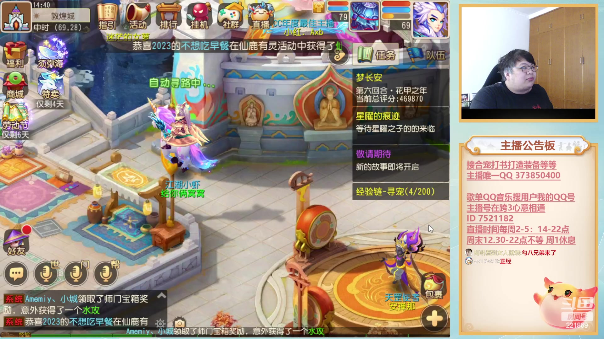 【2023-05-04 14点场】小儿郎丶丶：梦幻西游手游，221869