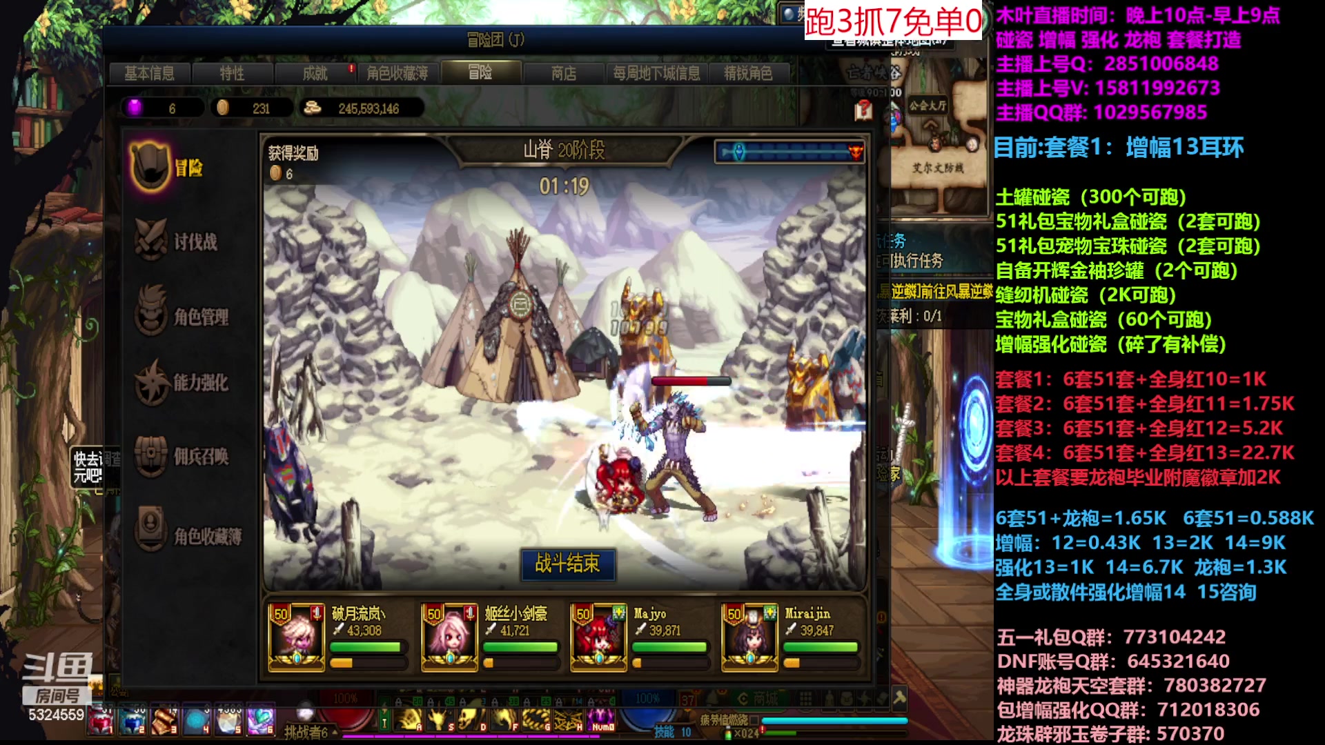 【2023-05-04 15点场】DNF木叶剑心：二台:五一缝纫机碰瓷增幅龙袍强化打造